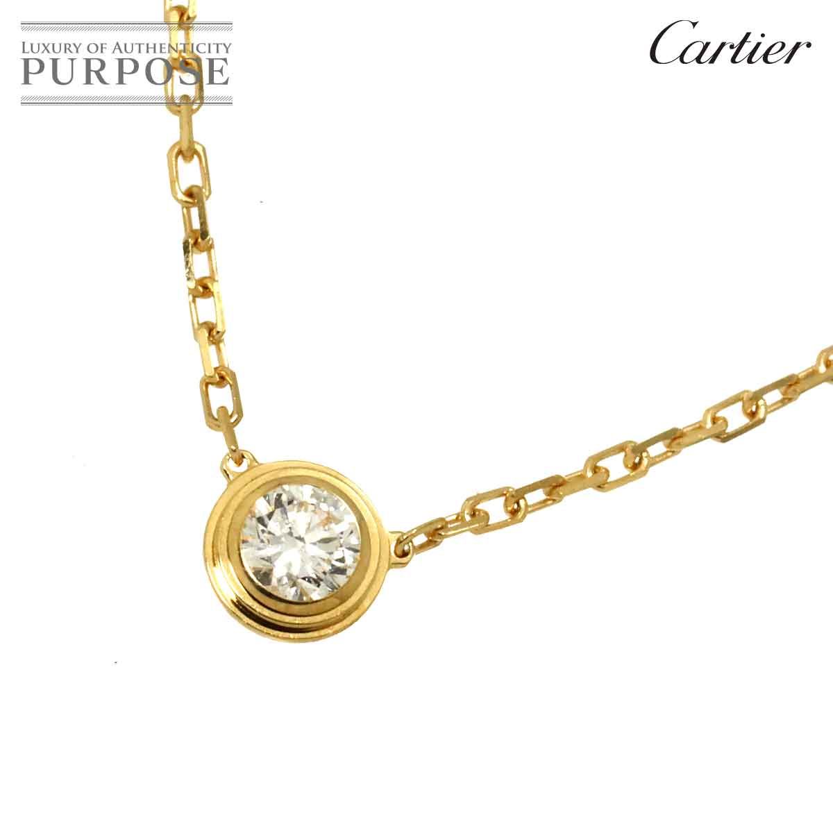 カルティエ　Cartier ダムールネックレス　LM イエローゴールド カルティエ CARTIER ダムール ディアマンレジェ ネックレス 18金