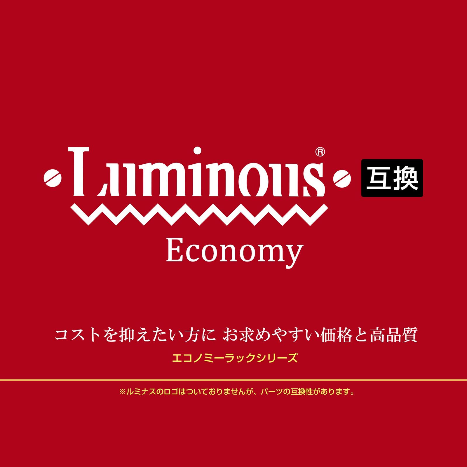 ポール径25mmパーツ対応 メタルルミナスラック