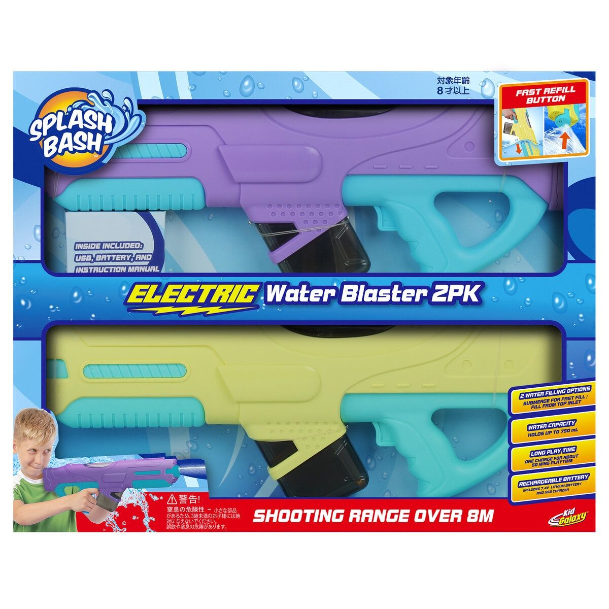 コストコ 電動水鉄砲 Water Blaster 2パック ct69406