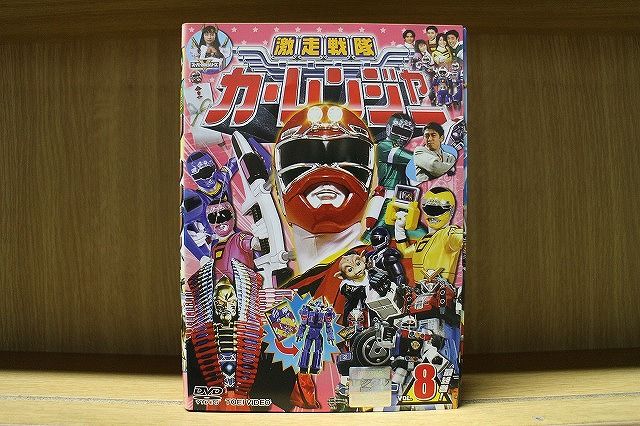 DVD 激走戦隊カーレンジャー 全8巻 ※ケース無し発送 レンタル落ち ZV2205