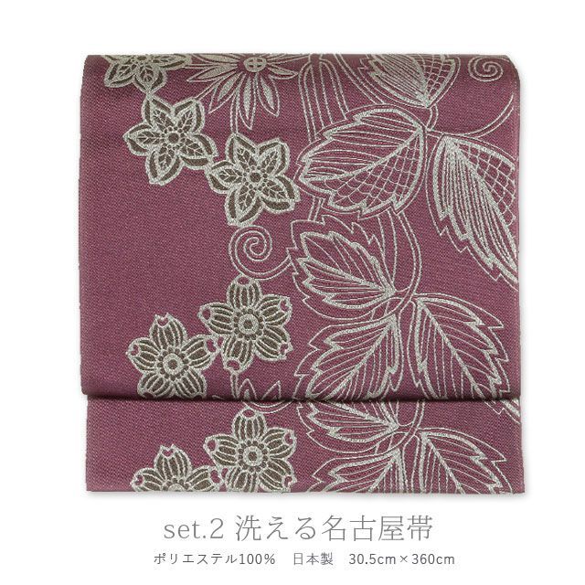 単着物 グリーンベージュ桜