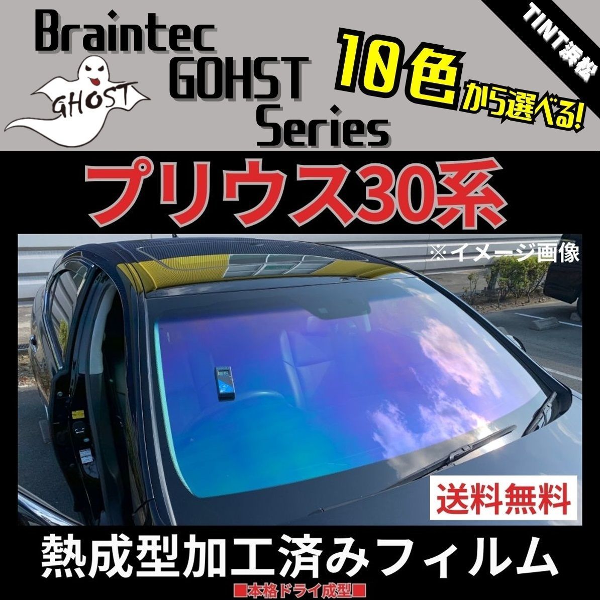 カーフィルム カット済み フロント1面 プリウス プリウスPHV