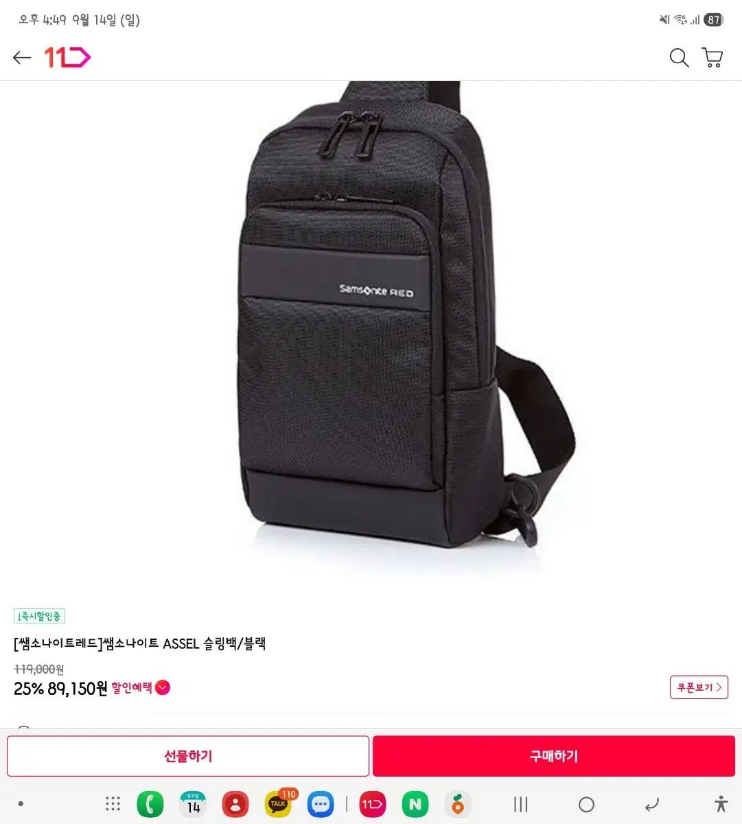 サムソナイト RED スリングバッグ