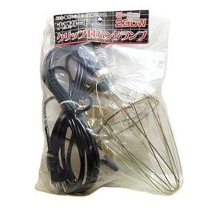 【新品・5営業日で発送】坂謙 * 矢田 クリップランプ 4mコード付 大型ガード 230W