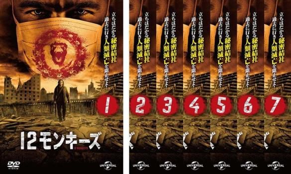 12モンキーズ シーズン2 DVD　全巻　7巻セット Amazon.co.jp: 12モンキーズ バリューパック [DVD] : アーロン