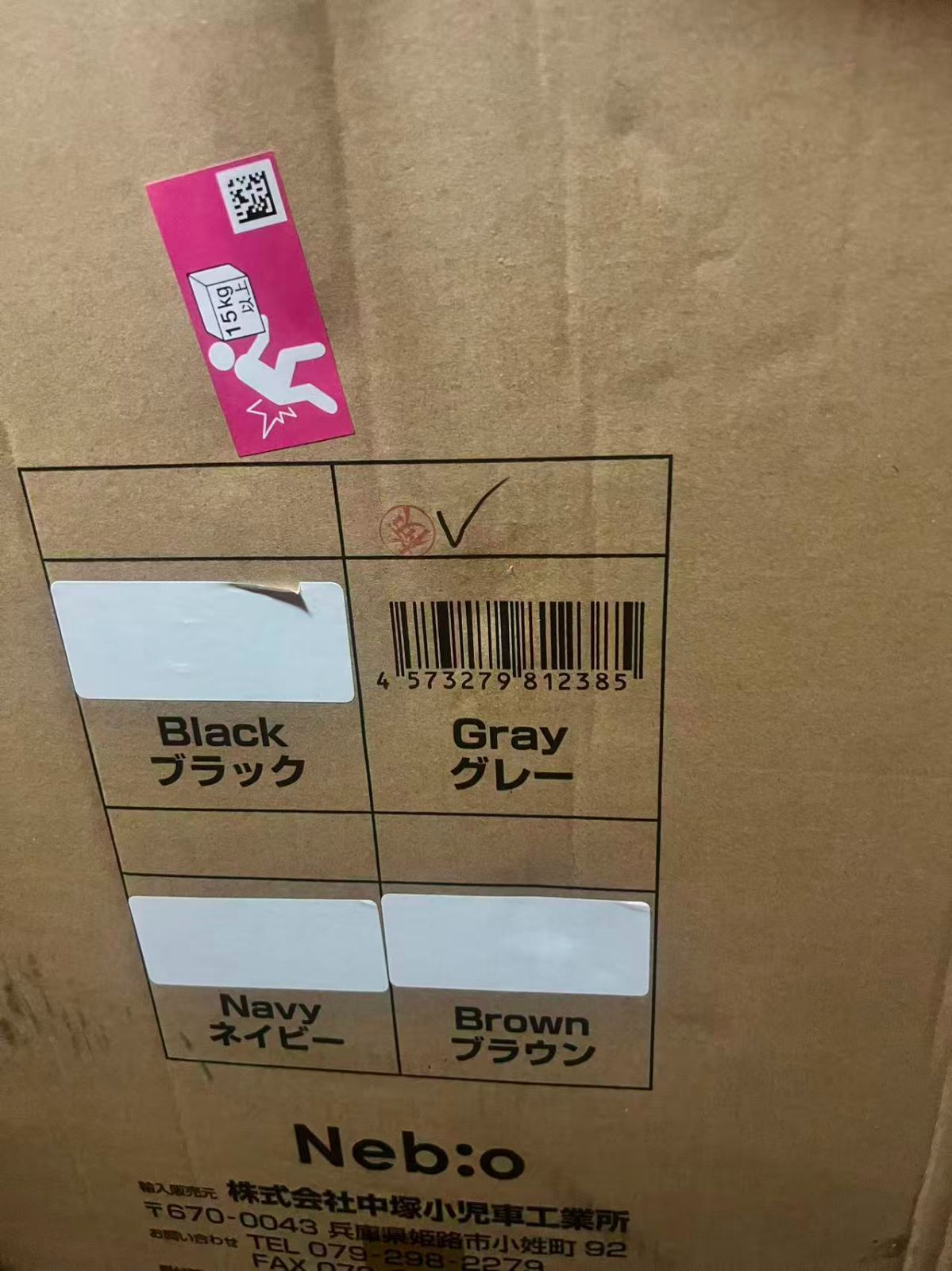  アウトレット ネビオ Nebio チャイルドシート ジュニアシートISOFIX回転式 新生児 処分 その他 外出 移動用品