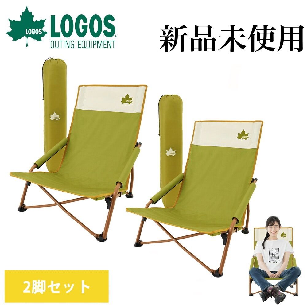 新品 ロゴス LOGOS Life あぐらチェア カラフルロゴス 二脚