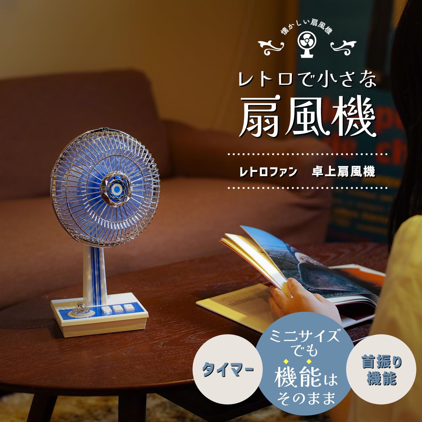 SPICE OF LIFE(スパイス) レトロファン 卓上扇風機 ブルー 風量3段階 