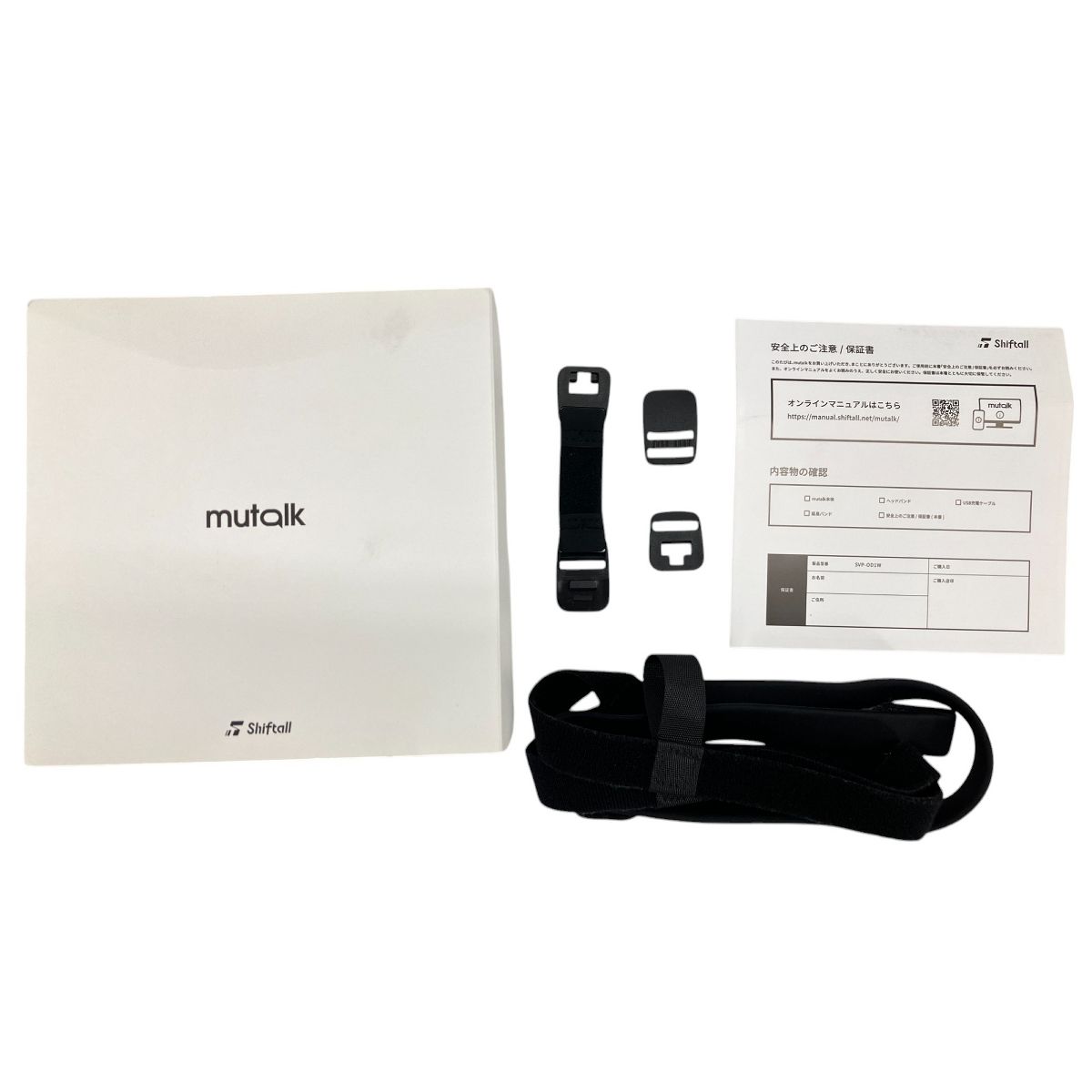 Shiftall mutalk SVP-OD1W 防音 マイク Bluetooth対応 ミュートーク 
