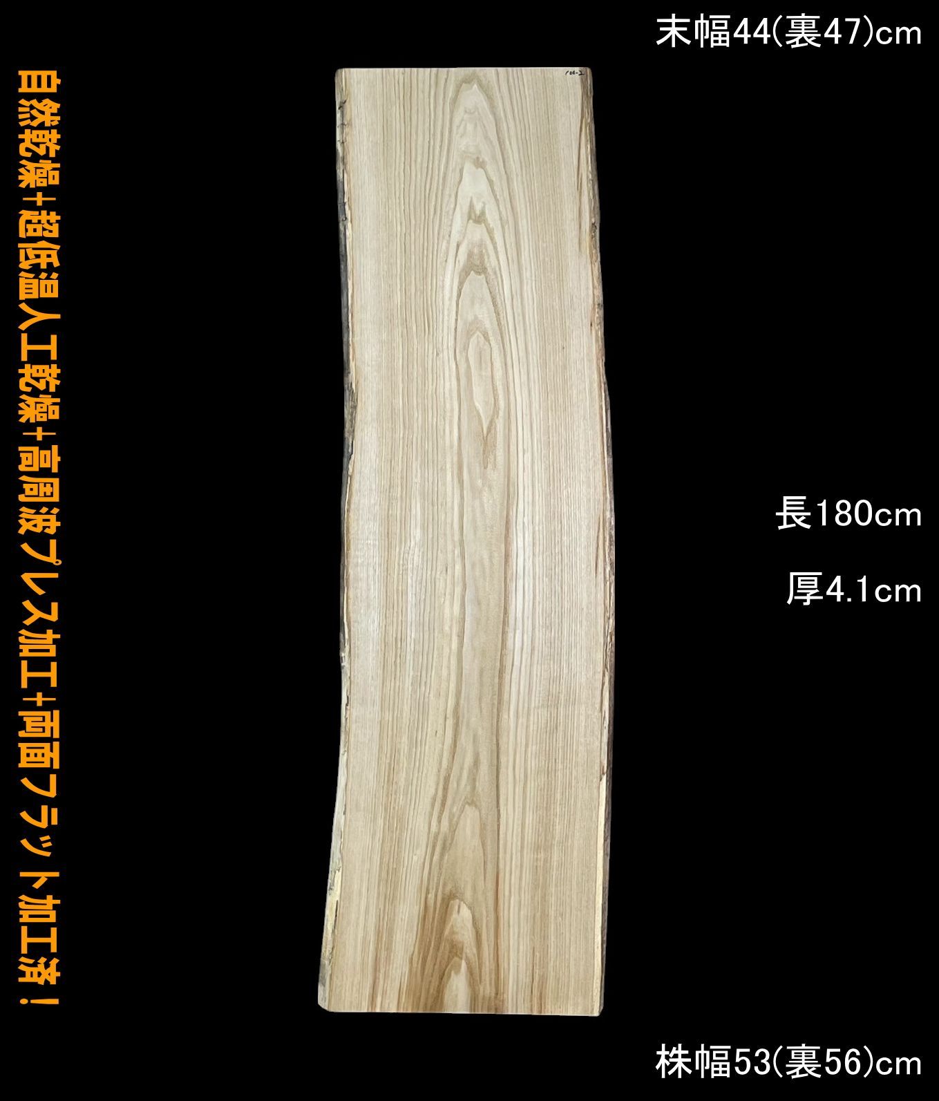 栗 Y100-2 一枚板 乾燥材 棚板 カウンター テーブル DIY 耳付 天板