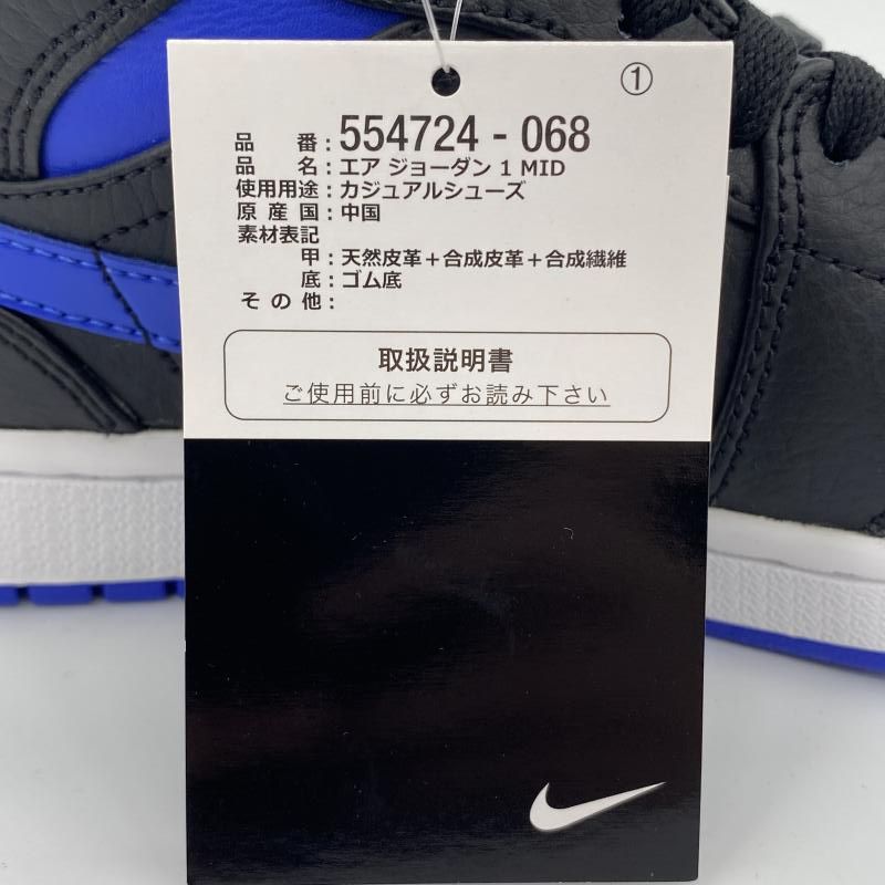 中古】NIKE AIR JORDAN 1 MID BLACK/BLUE スニーカー 27cm 554724-068