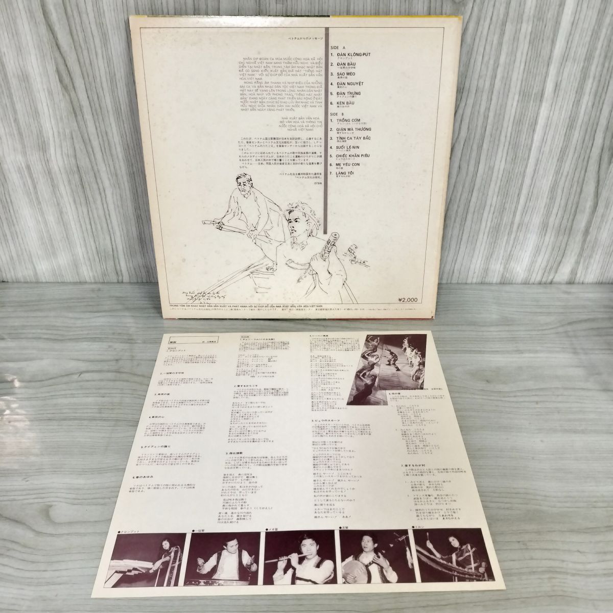 ベトナムのうたごえ／ベトナム国立歌舞団来日記念LP LP ベトナムのうたごえ(tieng hat vietnam) ベトナム国立歌舞団
