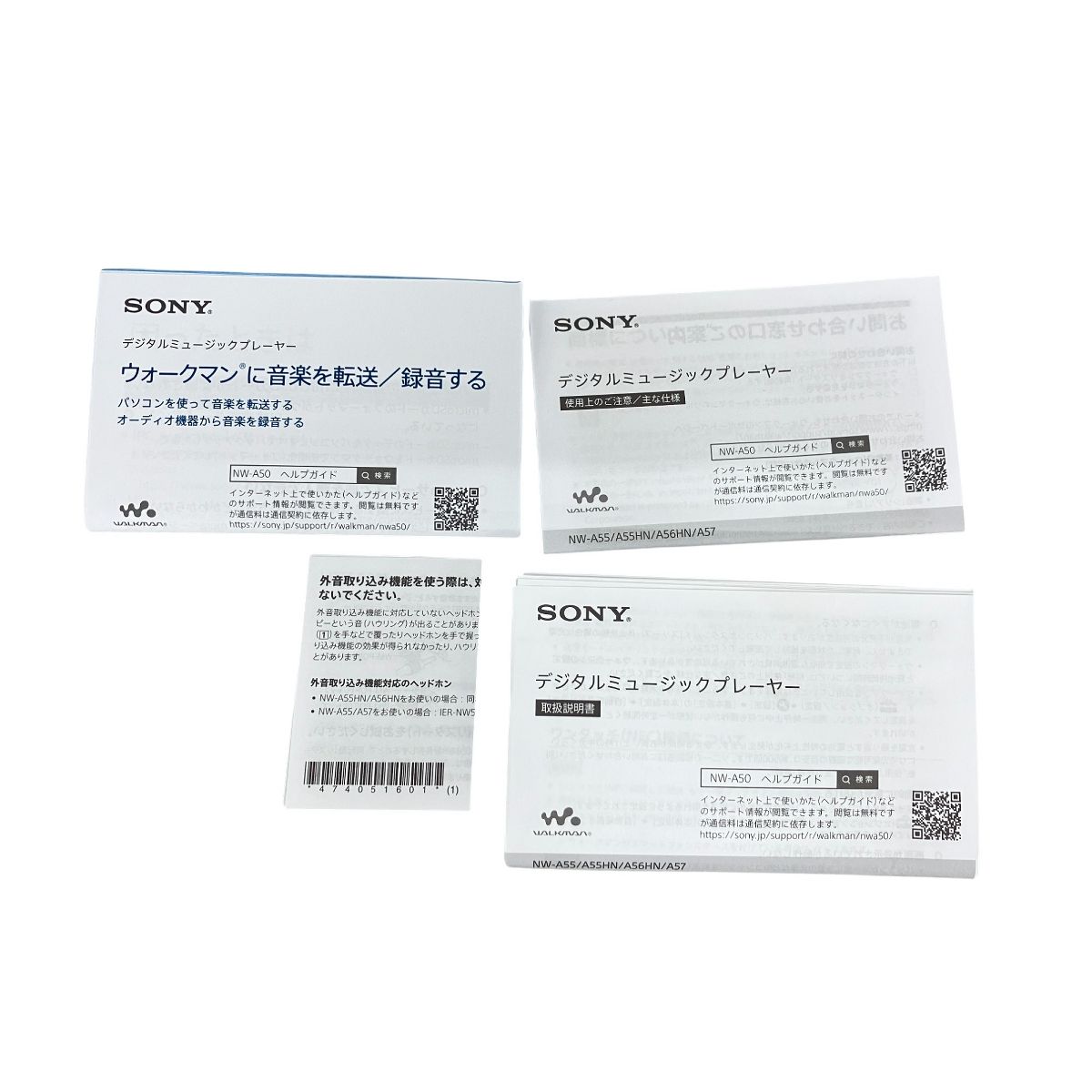 WALKMAN ウオークマン