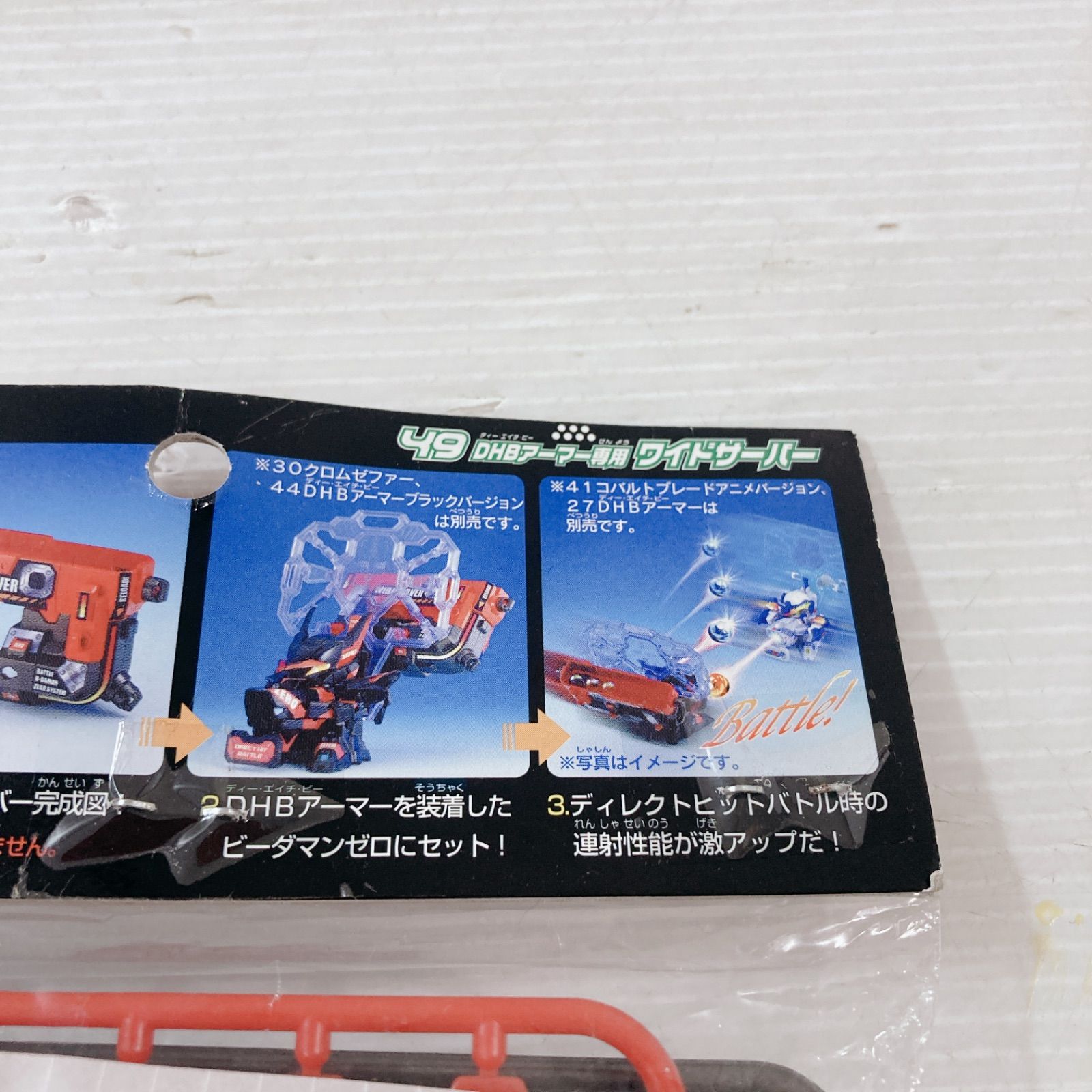 TB■バトルビーダマンZERO ビーダマンツールBOX＆バトルビーダマンウエストポーチ&JBA認定ビーダマ | バトルビーダマンZERO ビーダマンツールBOX＆バトル