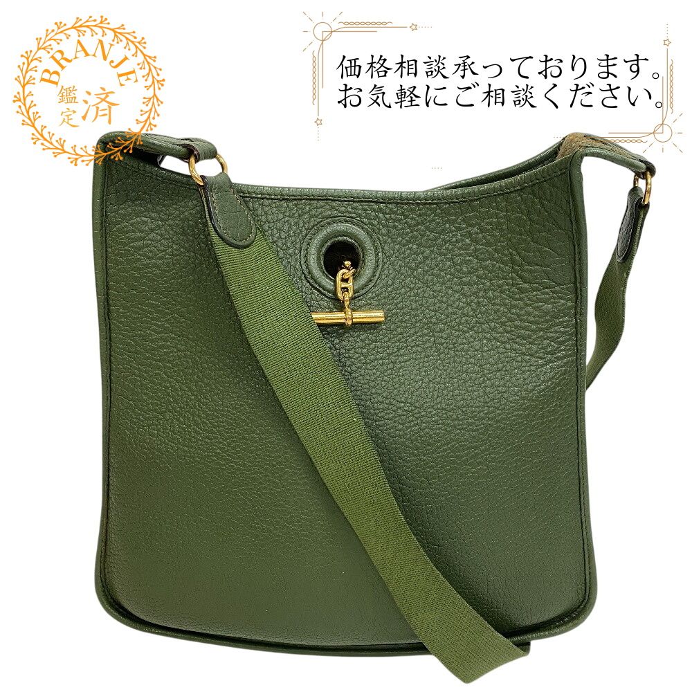 【極稀少】 エルメス ヴェスパPM ショルダーバッグ シェーヌダンクル グリーン HERMESエルメス ヴェスパPM シェーヌダンクル ショルダーバッグ バッグ