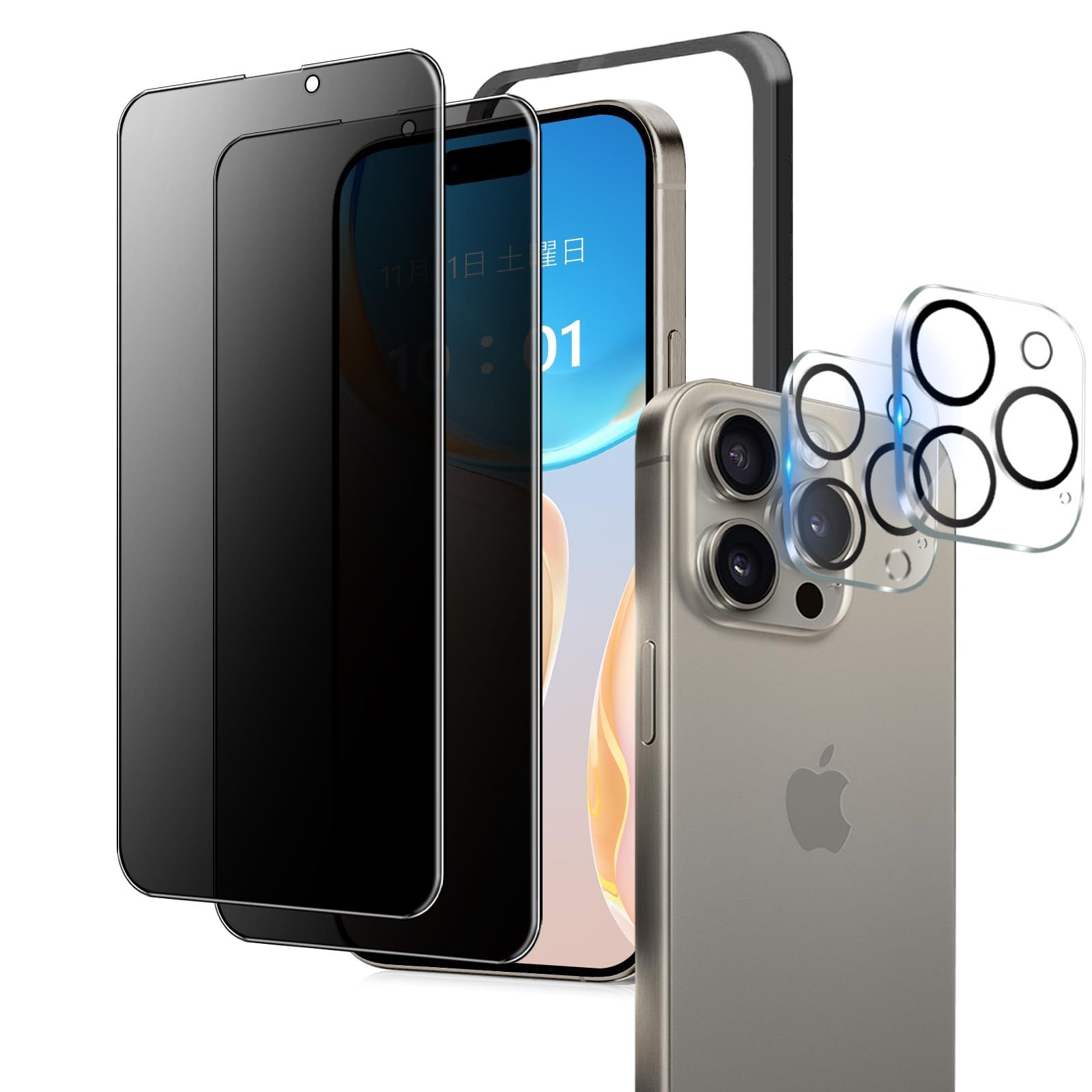 【新着商品】覗き見防止フィルター iPhone15Promax いPほね 覗き見 15Promax 用 保護フィルム 強化ガラス max 画面 max 保護 シート Pro 横から見えない 15 【プライバシー いPhone / 【2+2枚】 のぞき見防