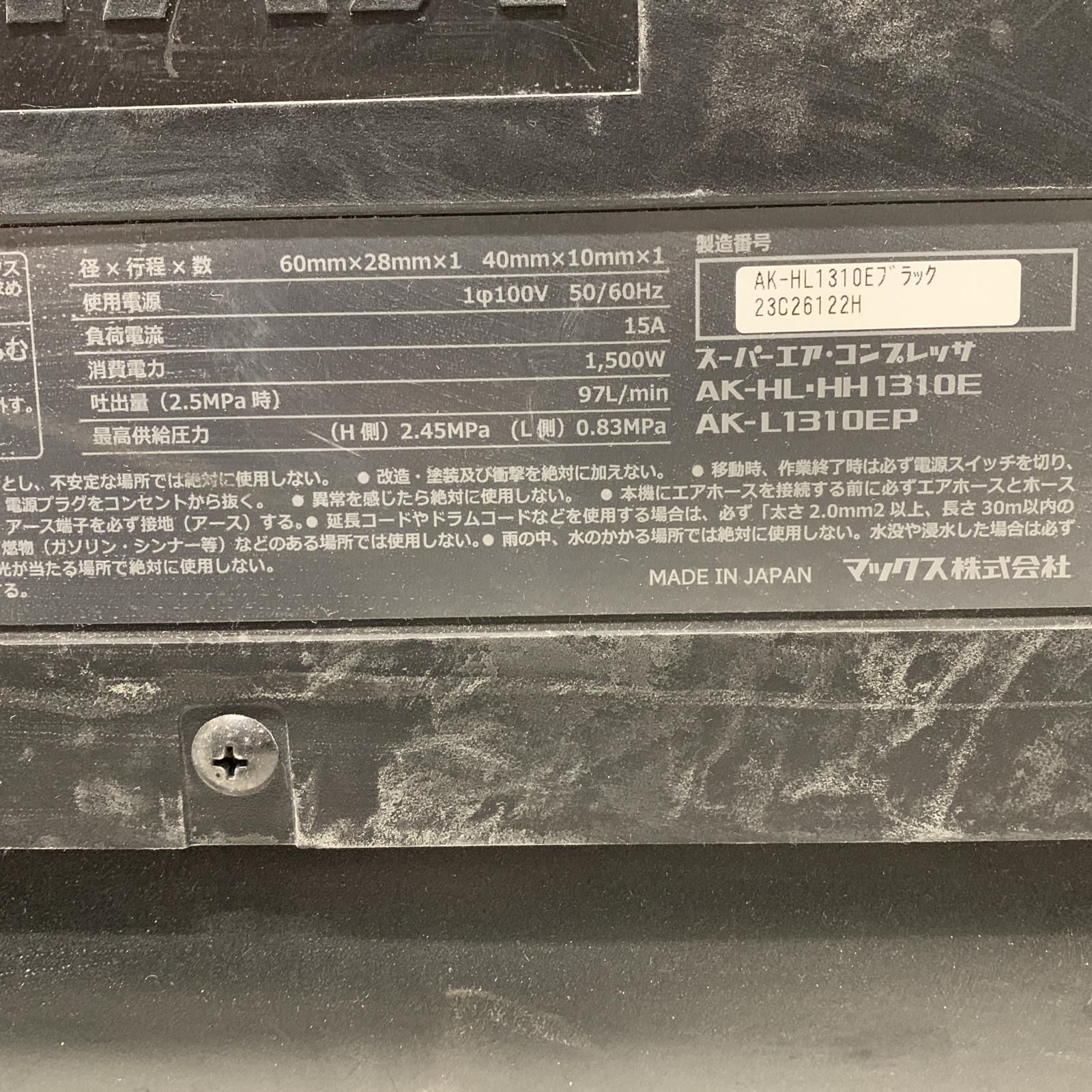 コンプレッサー 本体のみ