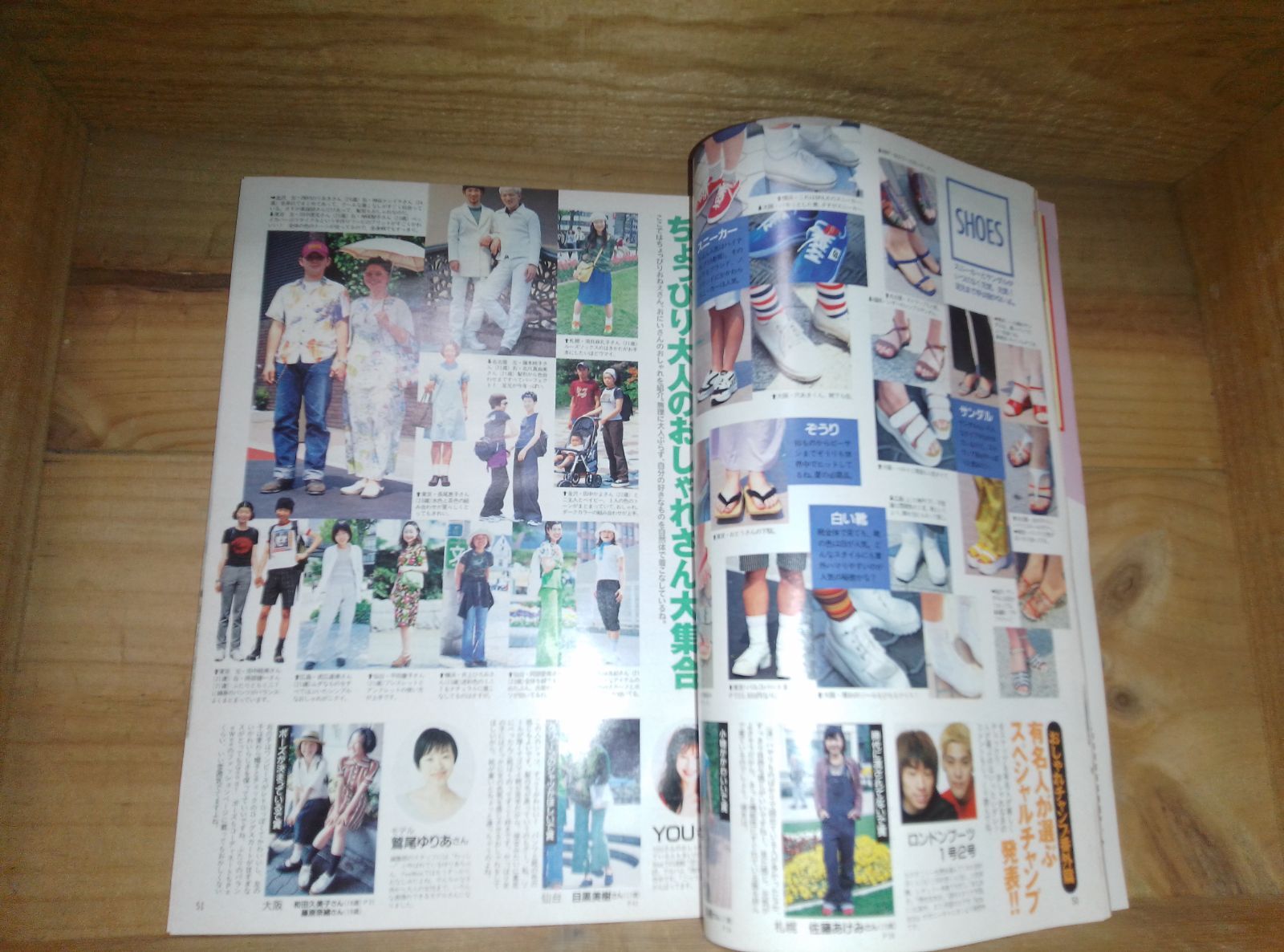 Peewee 1996/8 ピーウィー 平成ファッション誌、吉川ひなの フォト