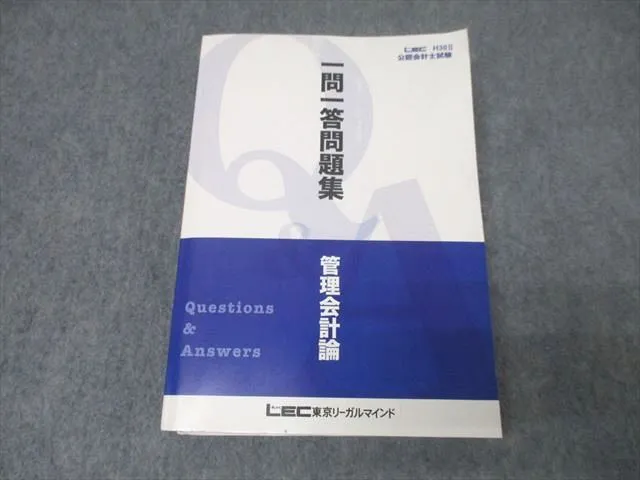 2026年最新】lec 一問一答 会計士の人気アイテム - メルカリ