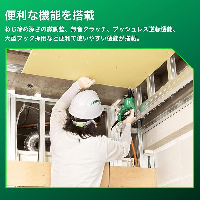 ハイコーキ