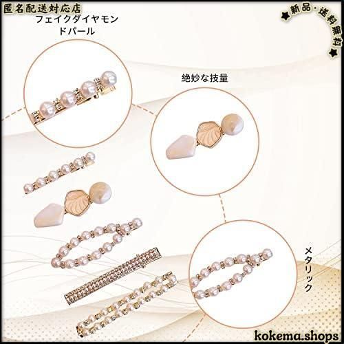 ☆SALE品☆ ヘアクリップ【5個セット】ヘアピン おしゃれ 髪留め 髪