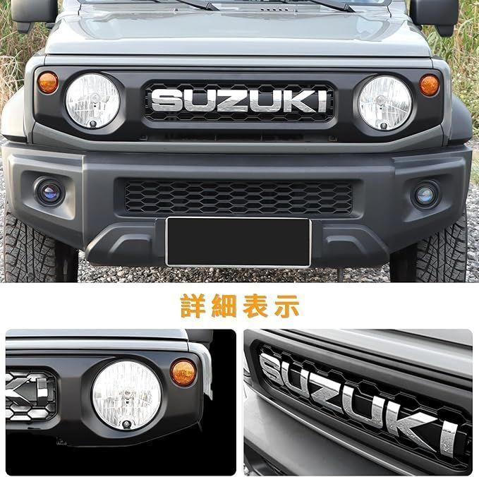 ジムニー JB64 JB74 フロントグリルガーニッシュ シルバー 外装