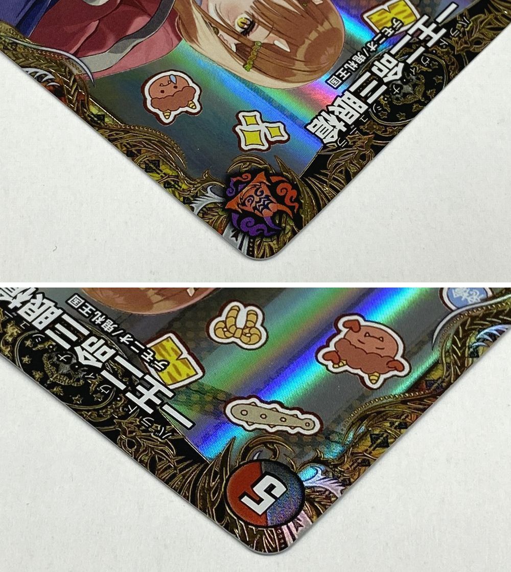 デュエルマスターズ DM23-RP2 SP5 SR 一王二命三眼槍 【金