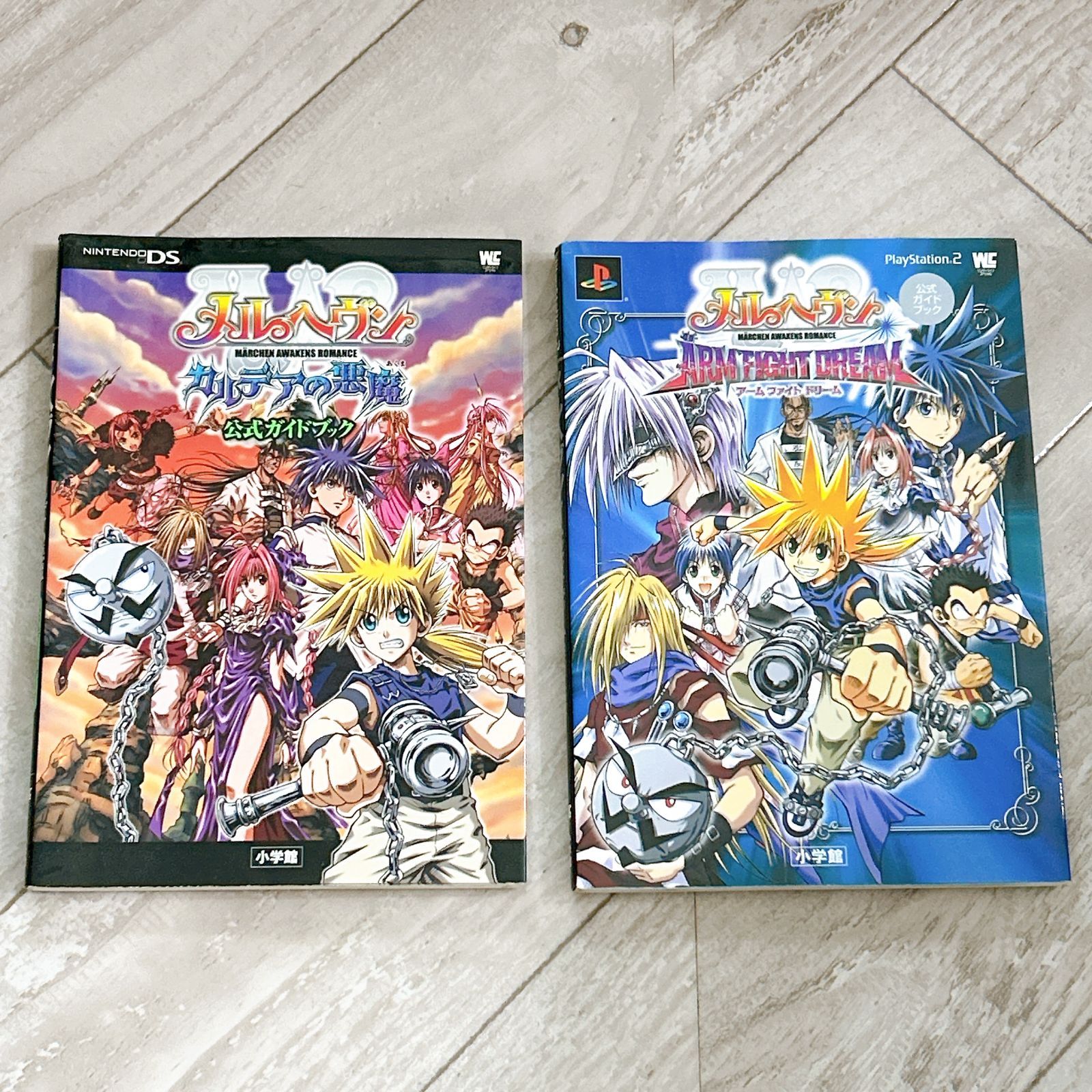 メルヘヴン 公式ガイドブック 2冊 まとめセット！カルデアの悪魔