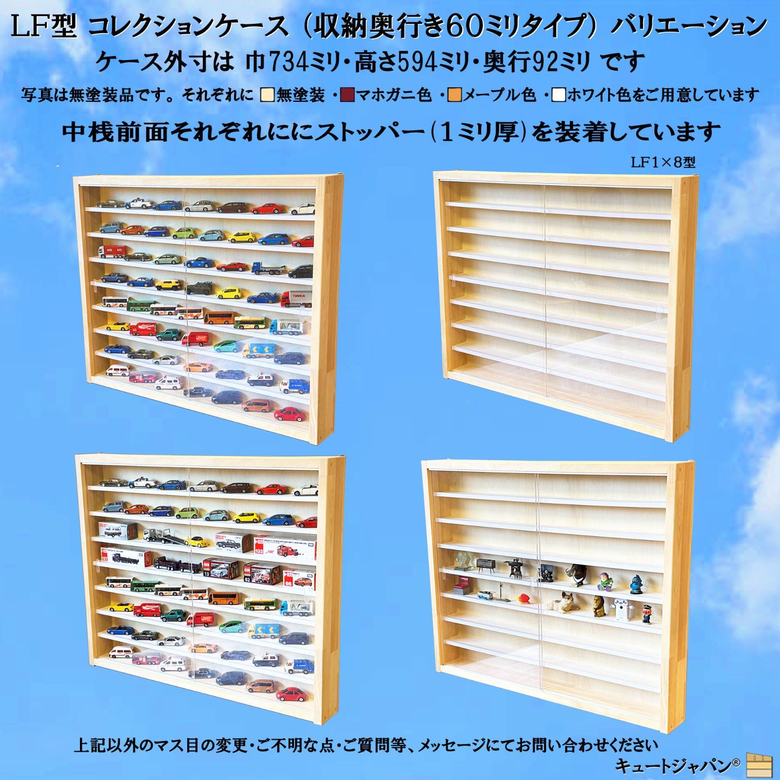 ミニカー４８台・大型サイズ収納ケース アクリル障子付 マホガニ色塗装 日本製 ミニカー48台・大型サイズ収納ケース アクリル障子付 マホガニ色塗装