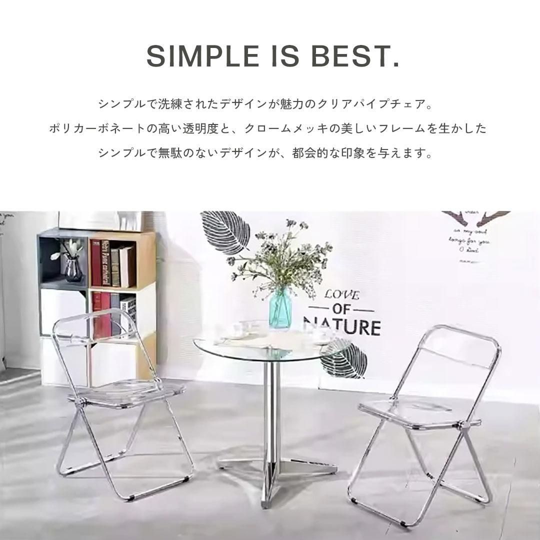 【美品】プリアチェア 折りたたみチェア クリアチェア 韓国インテリア 折りたたみクリアチェア 折り畳み椅子 韓国インテリア 北欧