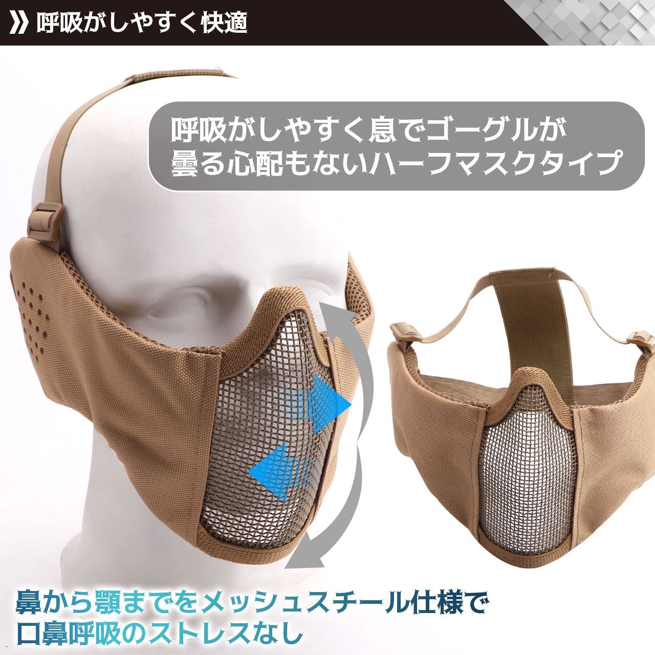 J-HARK サバゲーマスク フェイスガード 耳付き メッシュ 金属網 曇らない マスク サバイバルゲーム フェイスガード 装備 (タン スカル)