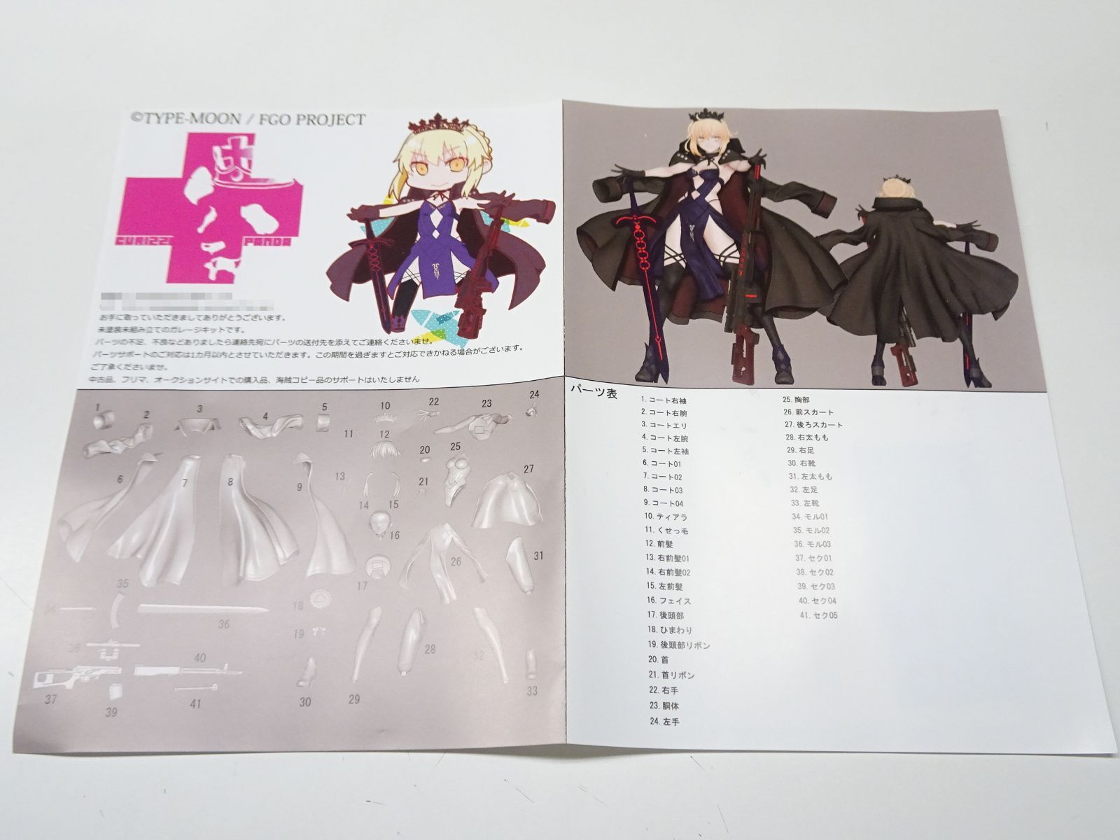 グリズリーパンダ Fate|Grand