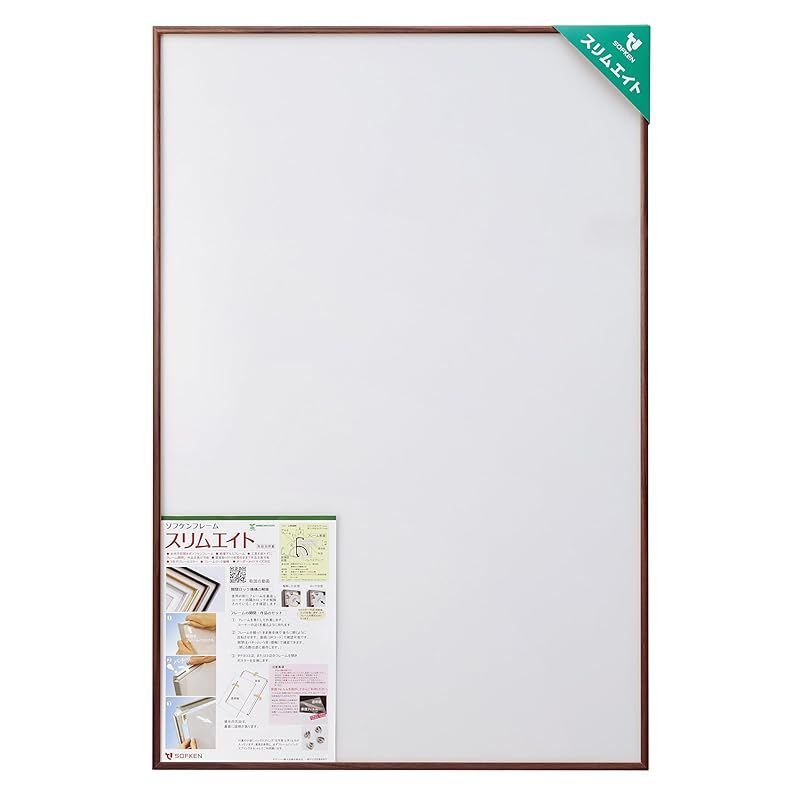 ソフケン アルミ額縁 スリムエイト ジグソーパズル1000ピース500Ｘ750 木目柄ブラックウォールナット ジグソーパズル額 軽量で作品セットが簡単なジグソーパズルフレーム