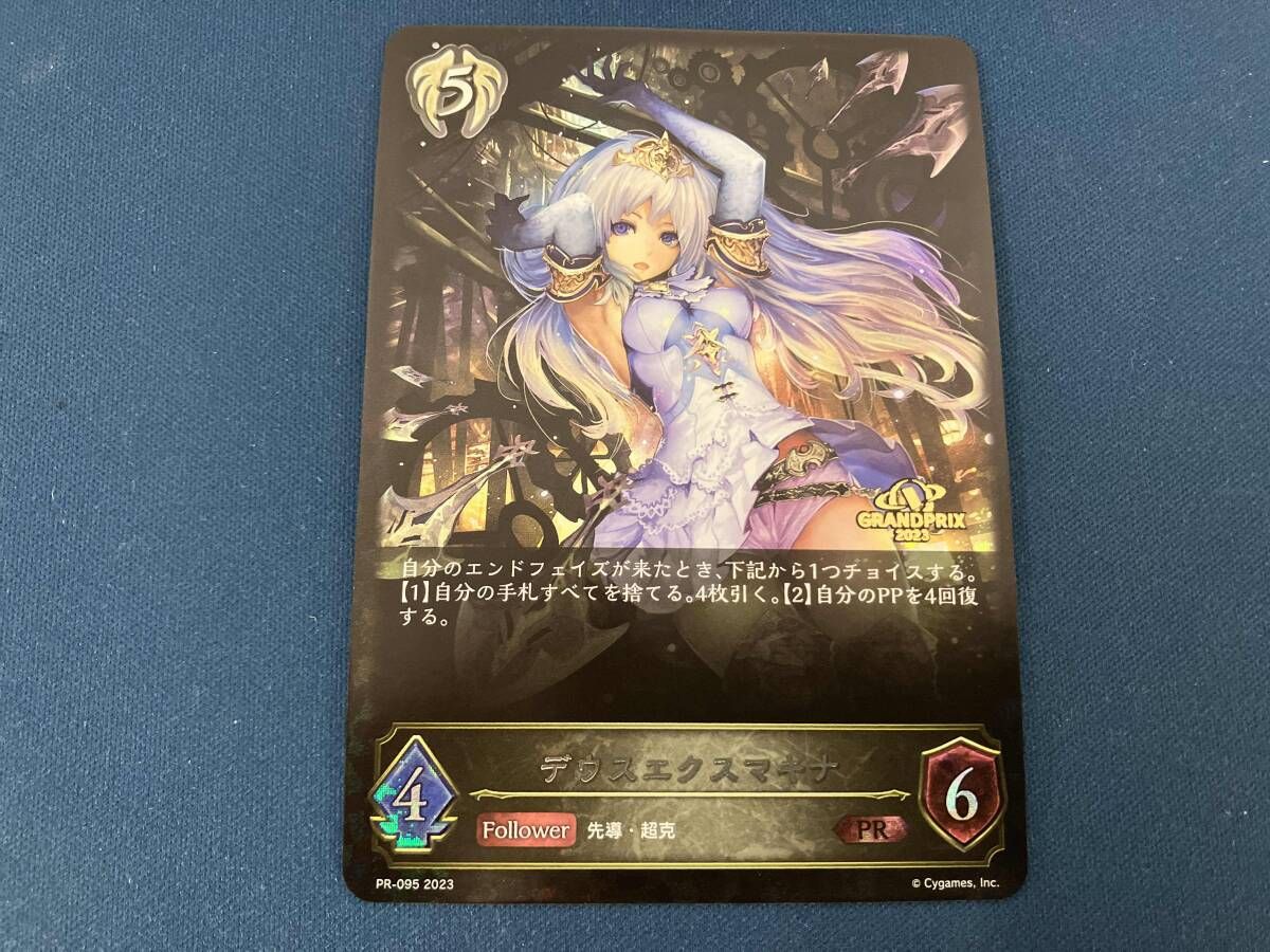 デウスエクスマキナ シャドウバースエボルヴ プロモーション PR