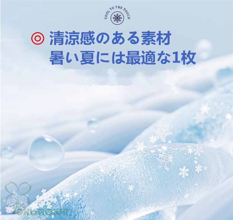 通気速幹