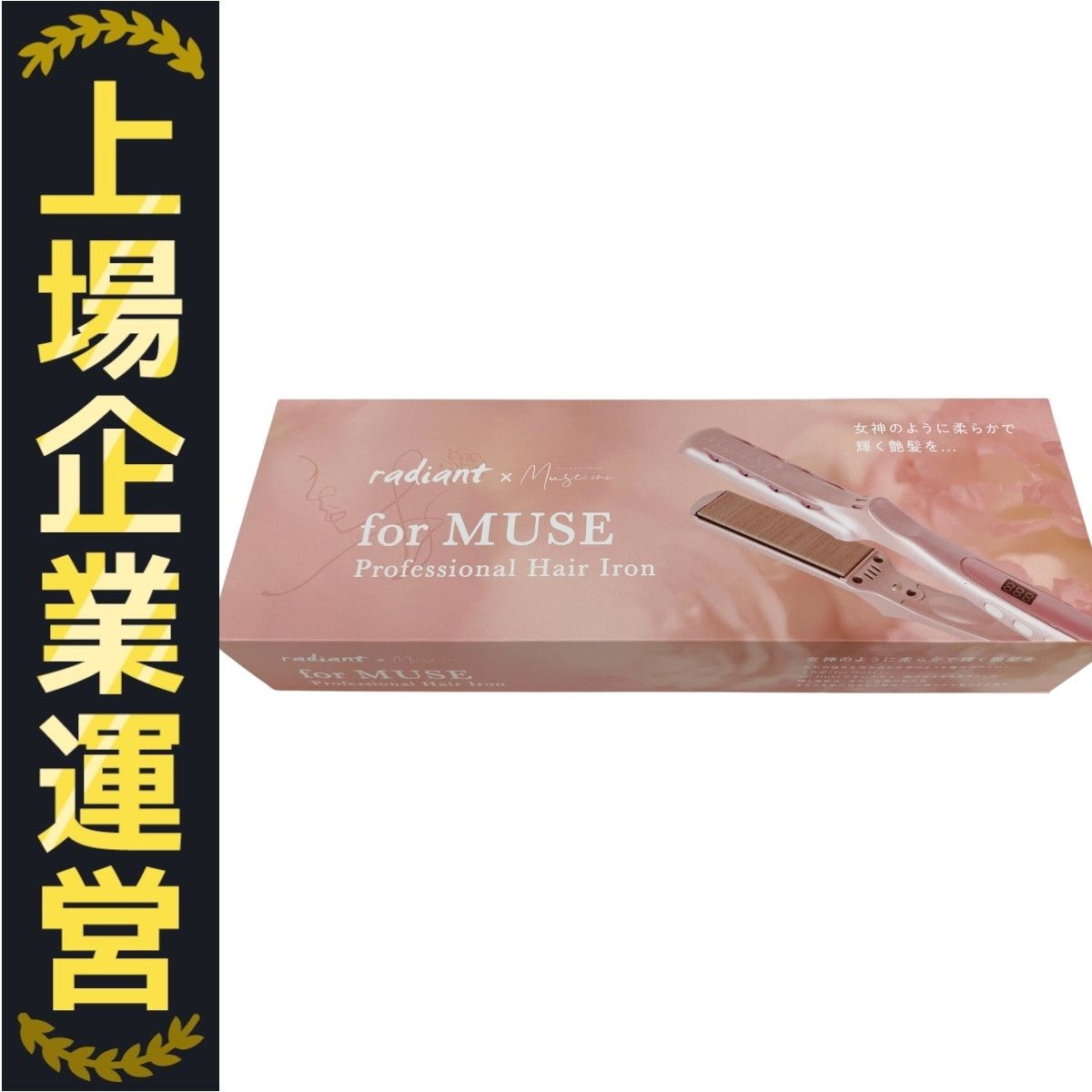 radiant x MUSE Professional LM125MUSE radiant x MUSEピンクヘア