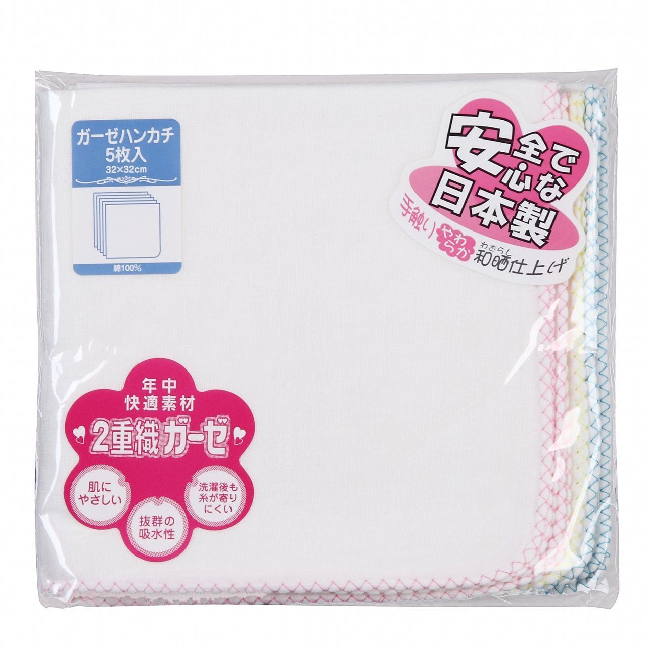 5 x 32 32センチメートル 無地 ダブルガーゼハンカチ 2重織りガーゼ 綿 イサム商会