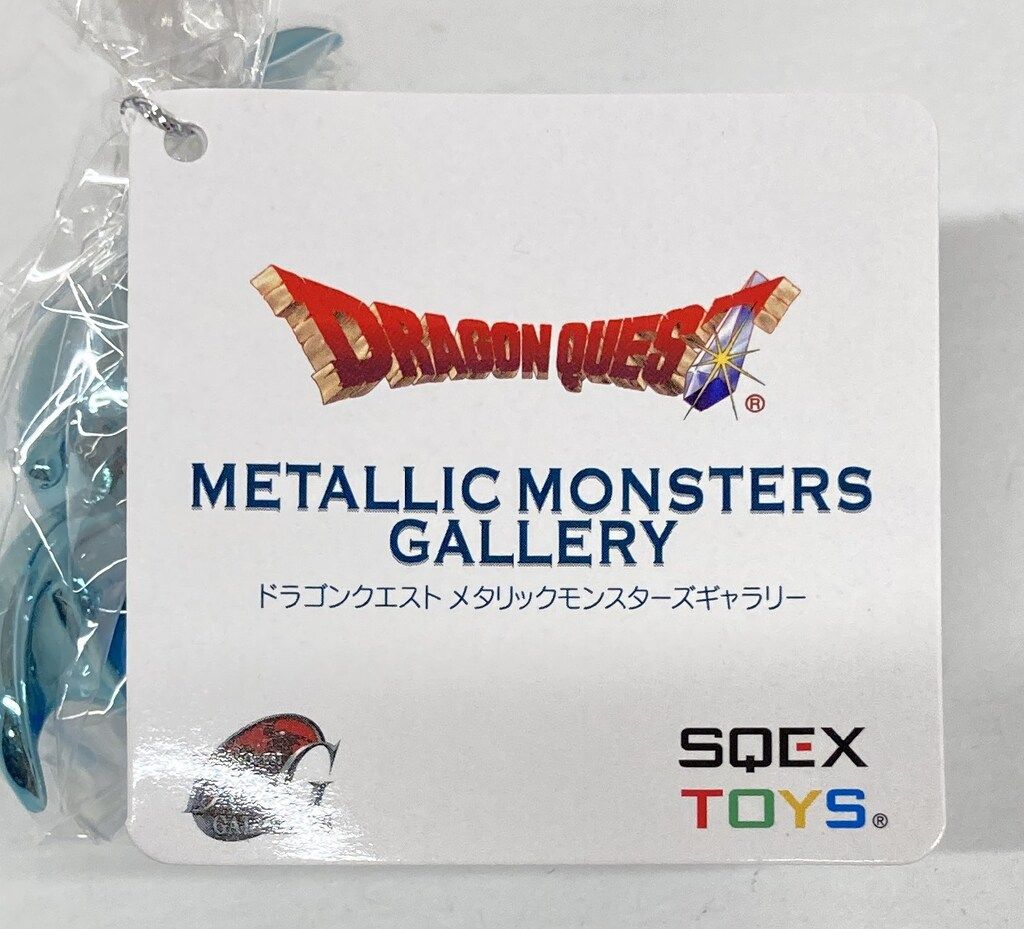 スクウェア・エニックス メタリックモンスターズギャラリー ツンドラ