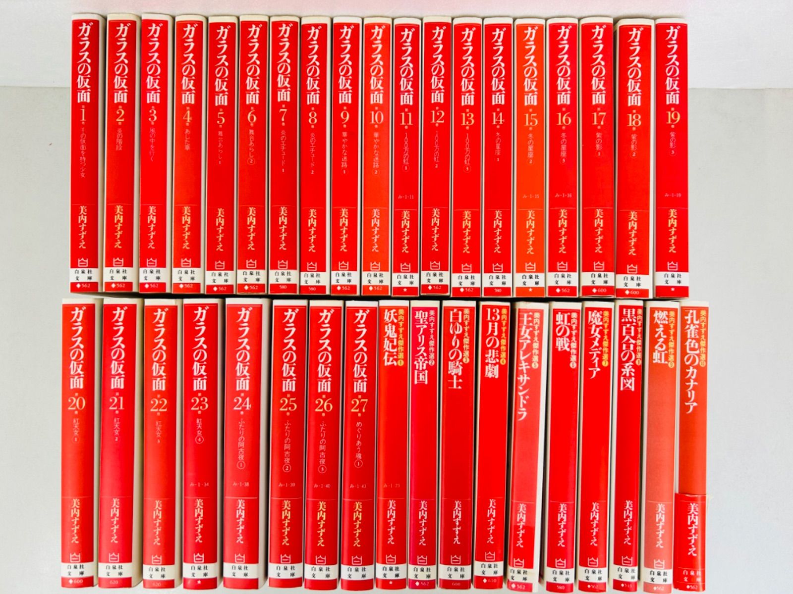 漫画コミック文庫【ガラスの仮面1-27巻＋特選集1-10巻・全巻