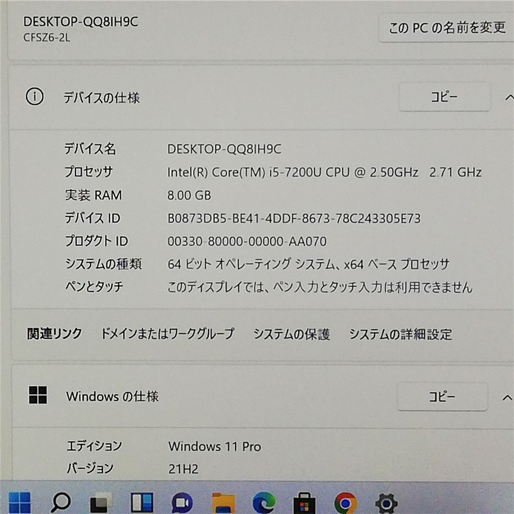 ノートPC Panasonic CF-SZ6HMEVS i5 8GB DVDRW