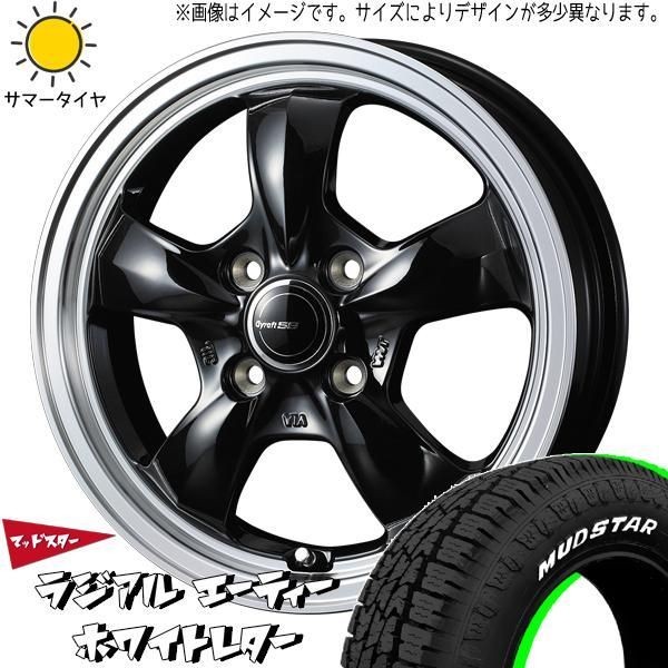 NBOX タント アルト スペーシア 155/65R14 ホイールセット NBOX タント アルト スペーシア 155/65R14 ホイールセット