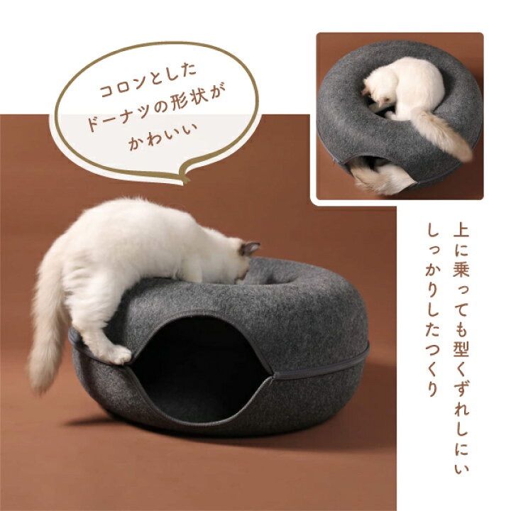 ドーナツ型 キャットトンネル 猫 トンネル ベッド キャットハウス