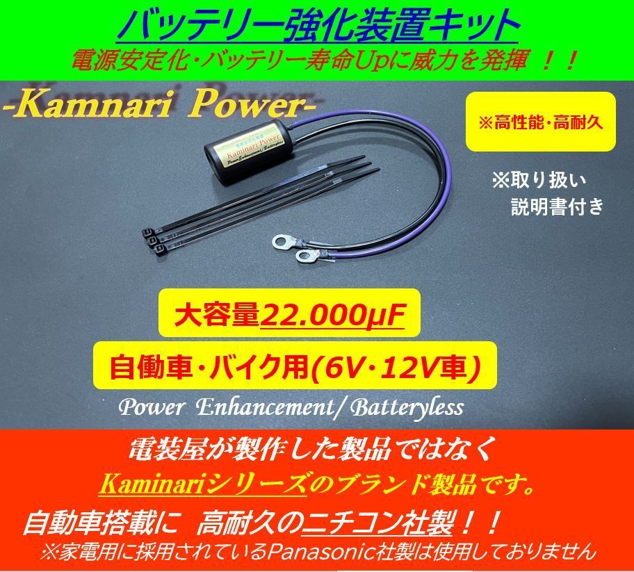 ☆バッテリー電力強化対策キット☆YTZ10S YT4L-BS YTZ7S TTZ7SL CTZ-7S