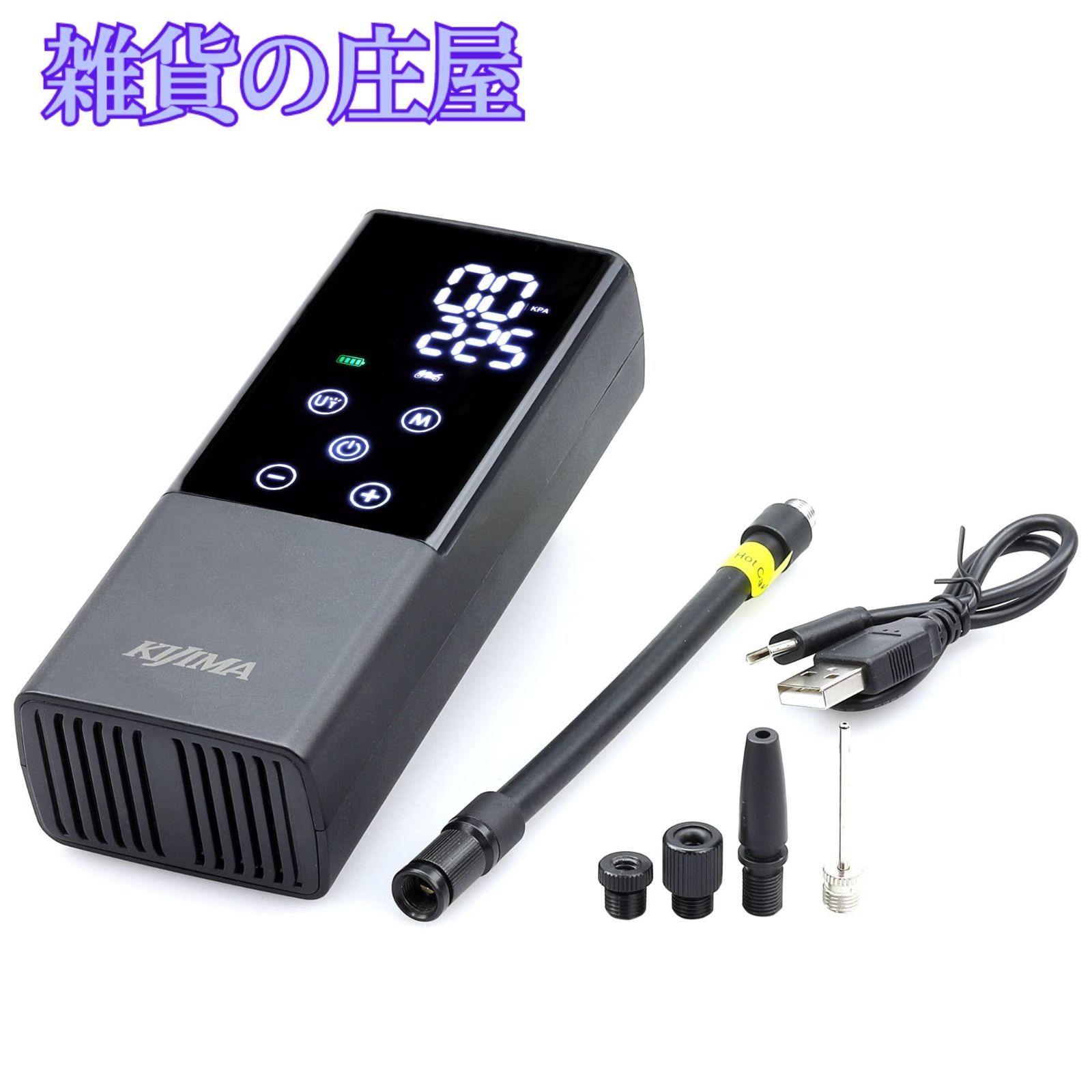 キジマ kijima バイク 空気入れ 電動 スマートエアポンプ 基本セット 自動車 自転車 ボール コンパクト 2000mah|7.4V 最大150PSI typeC充電 JP01 302-3221