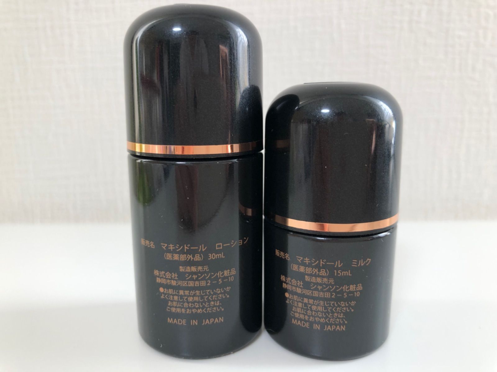 シャンソン化粧品 マキシドール ローション 130ml - 化粧水