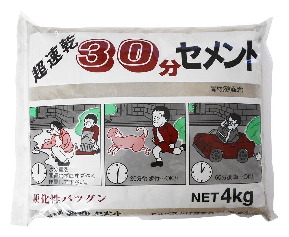 4kg_グレー 家庭化学 超速乾30分セメント グレー 4kg