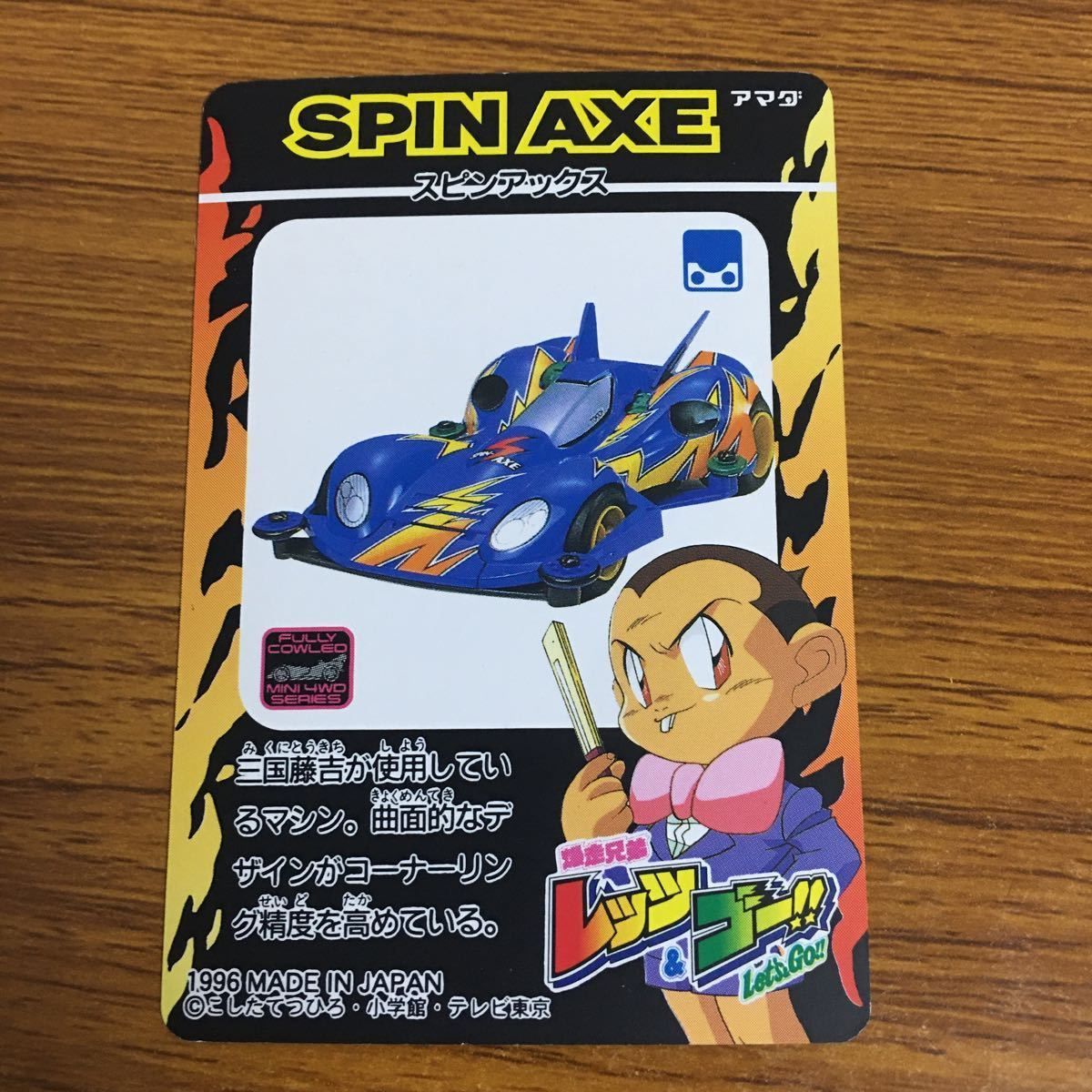 羽25 カード トレカ まとめ 爆走兄弟 レッツ ＆ ゴー ソニックセイバー