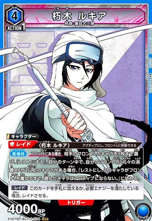 ルキア・ルキアーン トレーディングカードセット ルキア・ルキアーン トレーディングカードセット Z/X × ラウンドワン