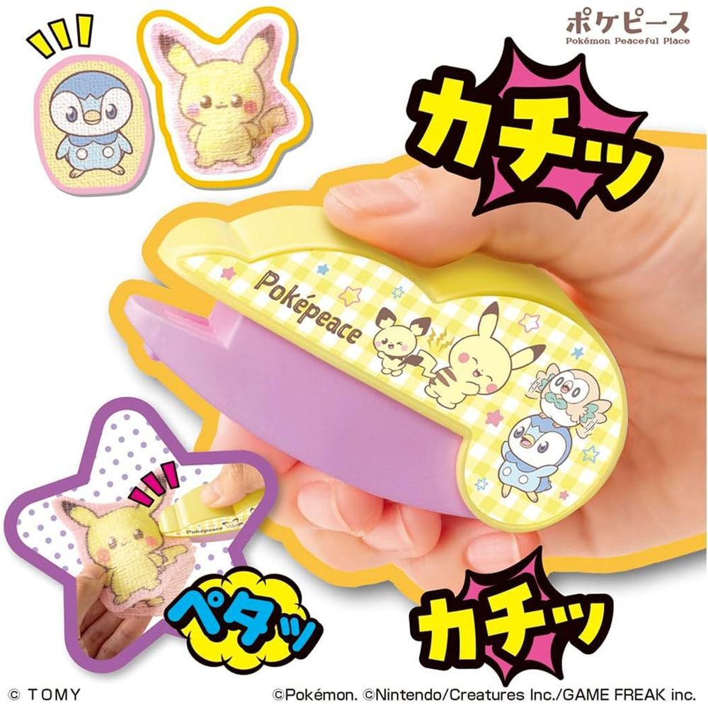 海月様　お取り置き タカラトミー Oh!マイコット ポケピース 6歳以上 メイキングトイ