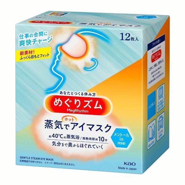 アイマスク